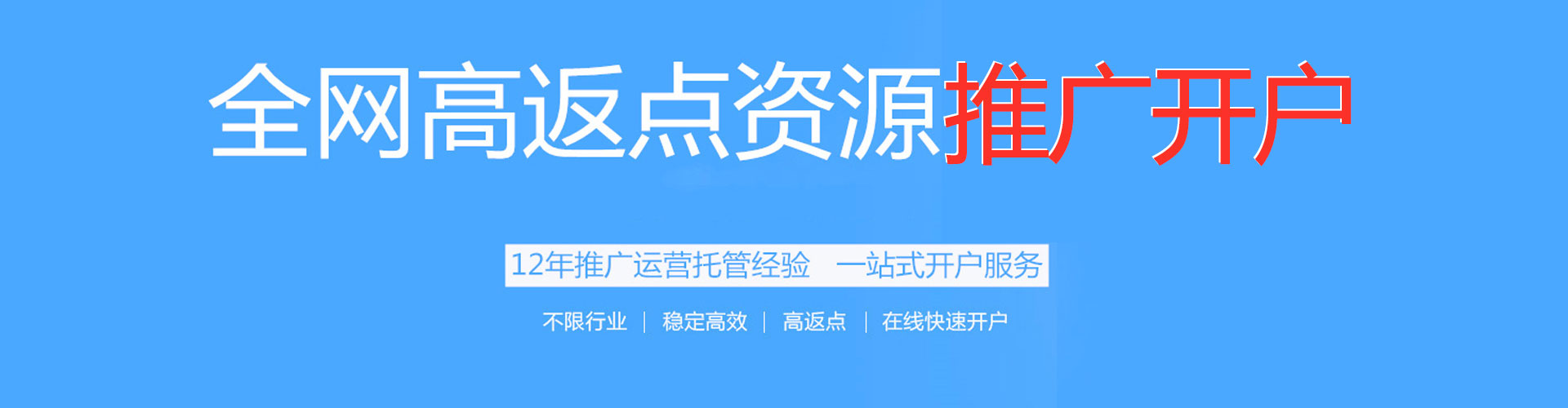 辽阳百度竞价